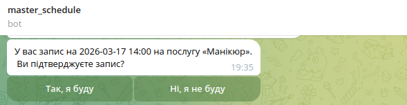 Налаштування 