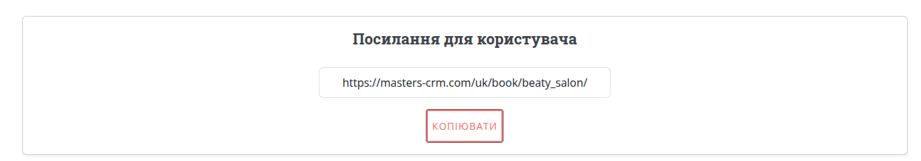 Налаштування профілю